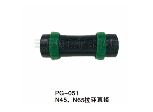 N45、-N65拉环直接