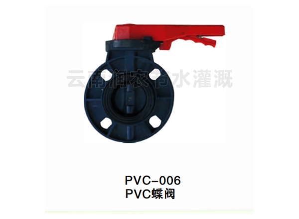 PVC蝶阀