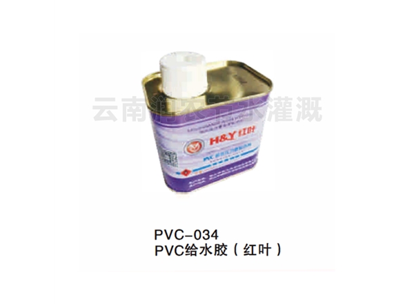 PVC给水胶（红叶）