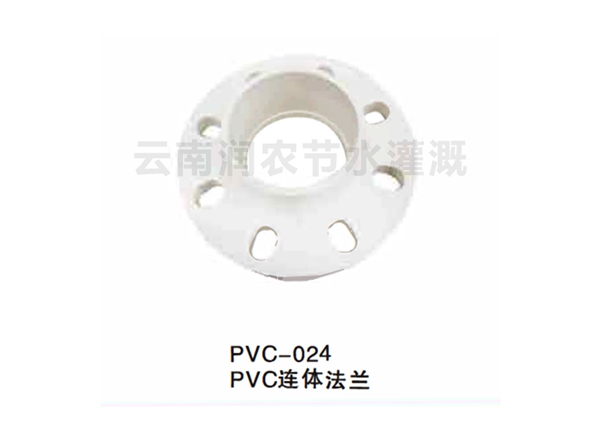 PVC连体法兰
