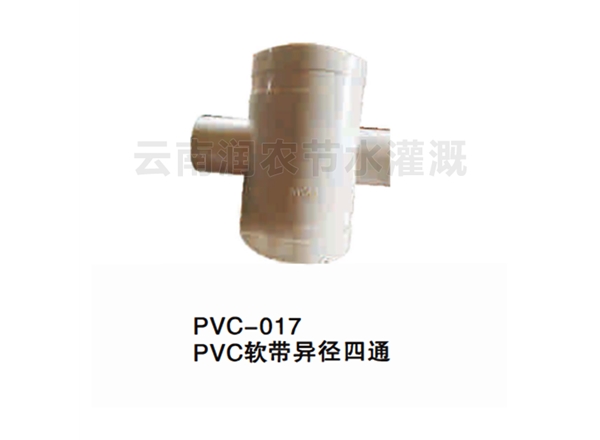 PVC软带异径四通