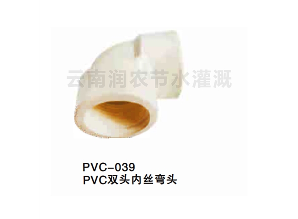 PVC双头内丝弯头