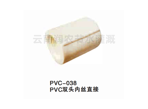PVC双头内丝直接