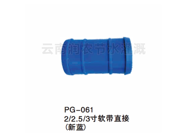 2、2.5、3寸软带直接（新蓝）