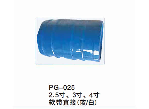 2.5寸、 3寸、 4寸软带直接（蓝／白）