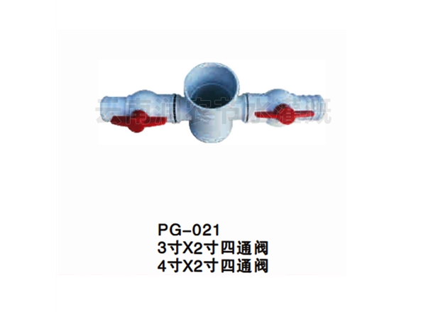 3寸（4寸）X2寸四通阀
