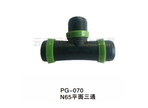 N-65平面三通