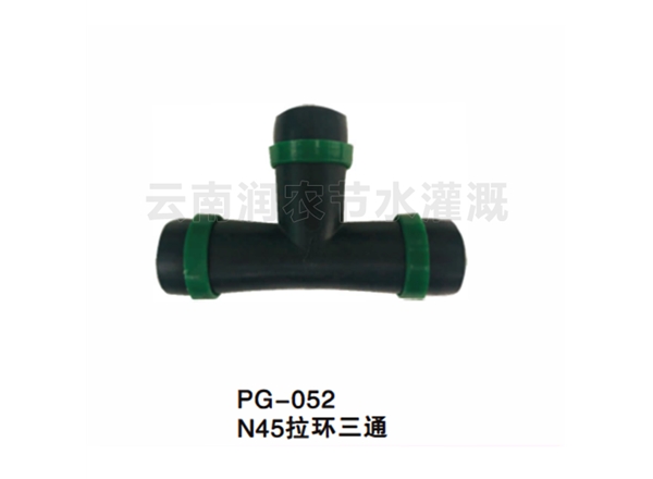 N45拉环三通