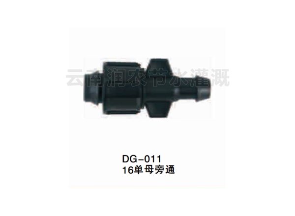 16单母旁通