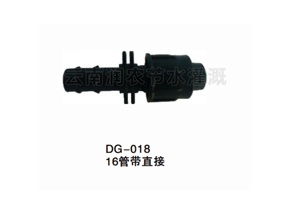 16管带直接